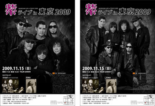 �����C�uin����2009 �y�@����|�X�^�[�Q���Z�b�g�@�z