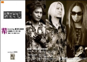 8-ball 紫ライブin東京2009 8-ball 紫ライブin東京2009