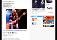 Michael Schenker！MSG（マイケル・シェンカー・グループ）の30周年を記念し、今回のみの限定企画の来日公演が決定した！