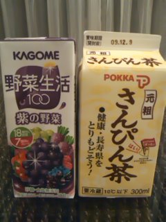 紫の野菜&さんぴん茶in沖縄 紫の野菜&さんぴん茶in沖縄