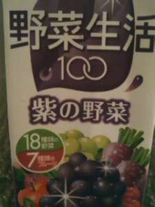 紫の野菜in沖縄 紫の野菜in沖縄