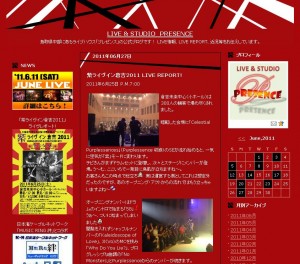 紫ライヴイン倉吉2011 LIVE REPORT!(LIVE&STUDIO PRESENCE さん)