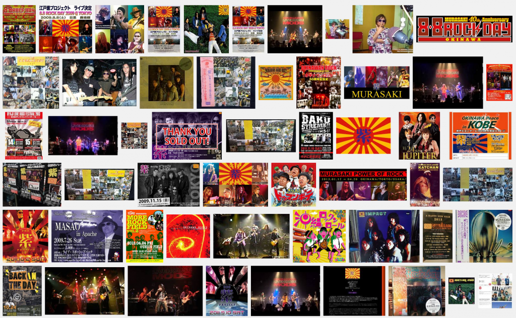 8.8 ROCK DAY OKINAWA 紫 40周年記念ライブ