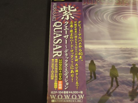 紫 クエーサー(QUASAR) ニューアルバム 2016年6月8日発売