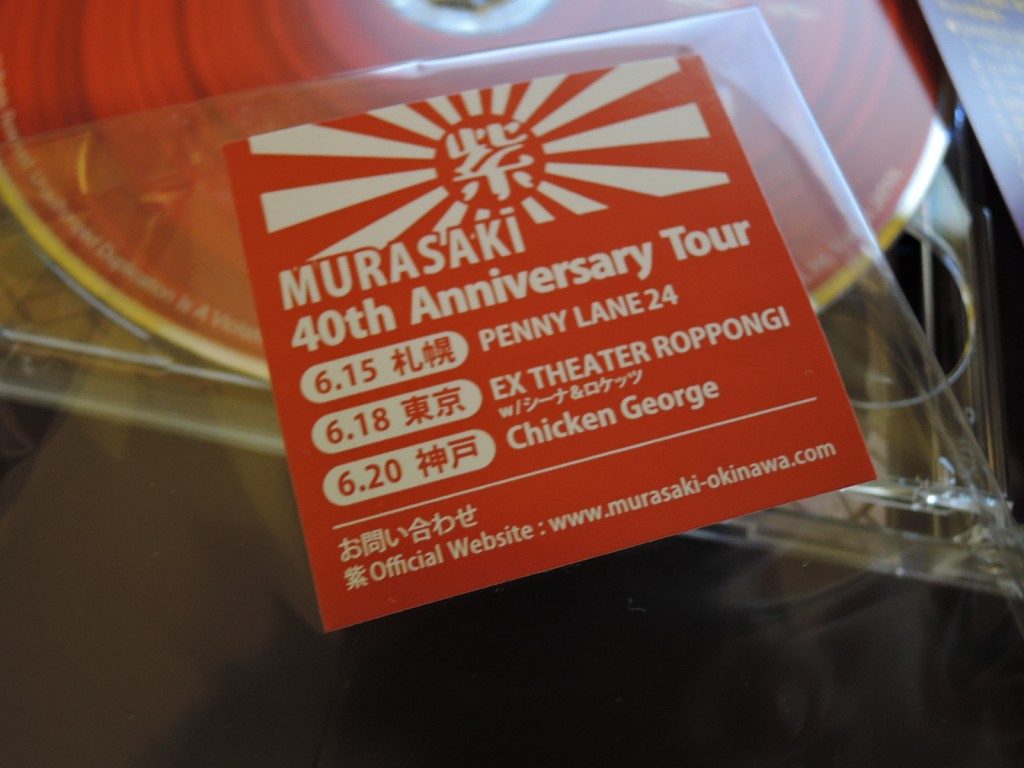 MURASAKI 40th Anniversary Final TOUR 2016