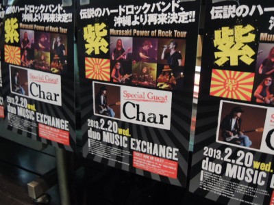 紫ライブツアー2013 MURASAKI POWER OF ROCK TOUR 渋谷duo