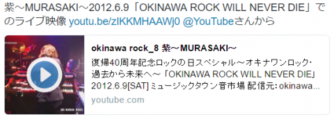 紫~MURASAKI~2012.6.9「OKINAWA ROCK WILL NEVER DIE」でのライブ映像