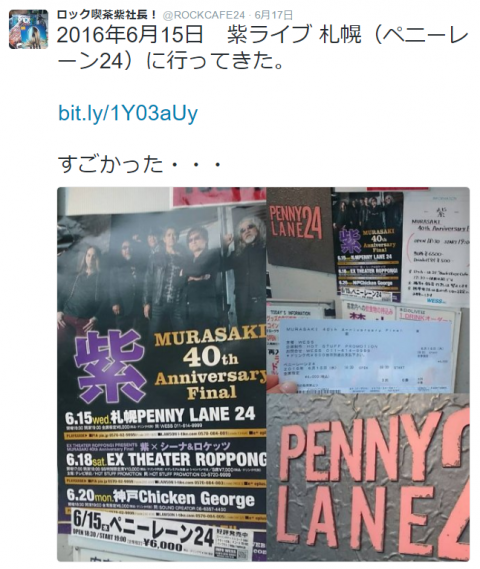 MURASAKI_sapporo2016 札幌ペニーレーン