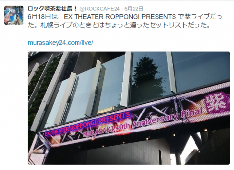 MURASAKI_tokyo2016 六本木EX THEATER ROPPONGI PRESENTS