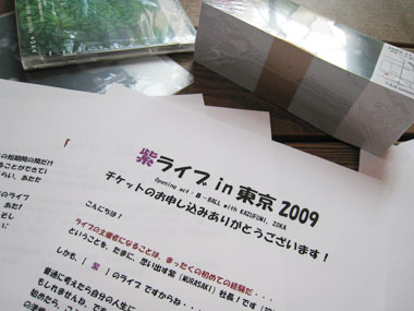 紫ライブin東京2009 チケット発送風景by紫社長！family